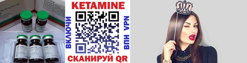 Кетамин VHQ  Омутнинск 